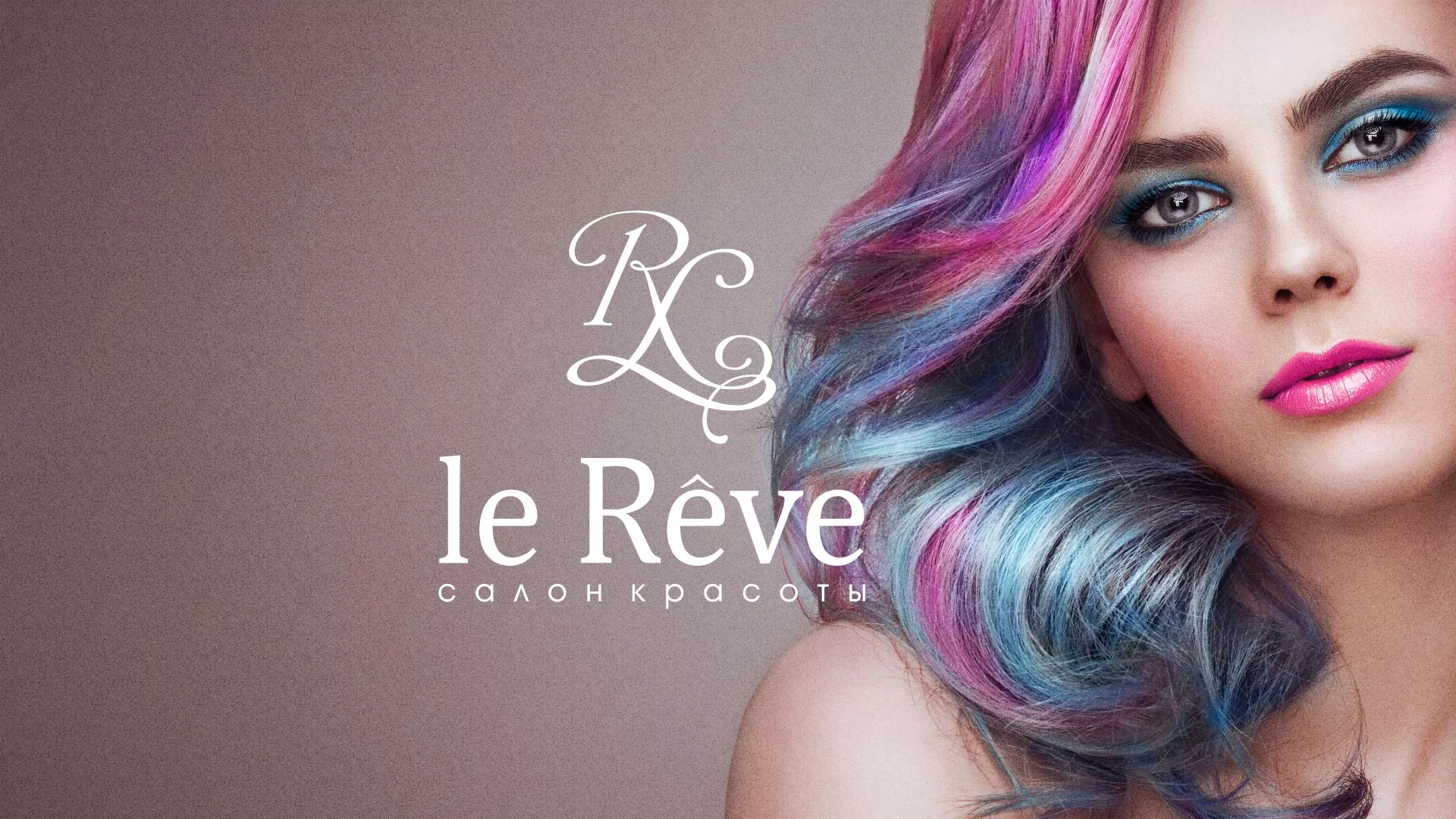 Создание сайта для салона красоты «Le Reve» в Малоархангельске